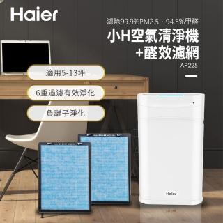 【Haier 海爾】小H空氣清淨機 AP225+專用醛效複合濾網(含主機內共2入濾網)