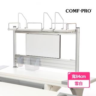 【COMF-PRO 康樸樂】SMART-S 書架(附磁性白板/收納文具盒/活動式書擋)