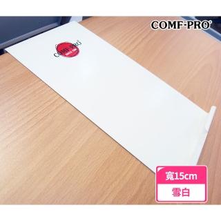 【COMF-PRO 康樸樂】抄寫書架