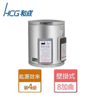 【HCG 和成】不含安裝8加侖壁掛式定時定溫電熱水器(EH8BAQ4)