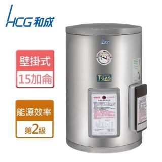 【HCG 和成】不含安裝15加侖壁掛式電能熱水器(EH15BA2)