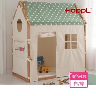 【HOPPL】兒童遊戲城堡屋兩件組-簡約白