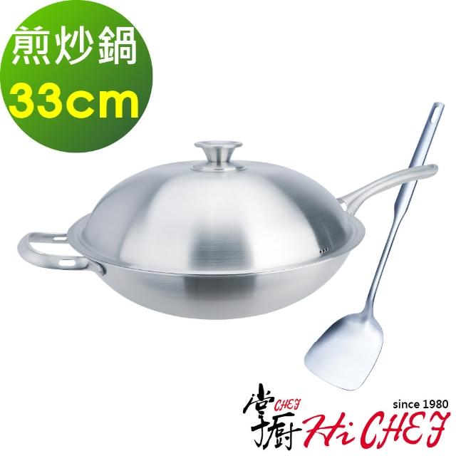 【CHEF 掌廚】316不鏽鋼 七層複合金煎炒鍋33cm(附鍋鏟 電磁爐適用)