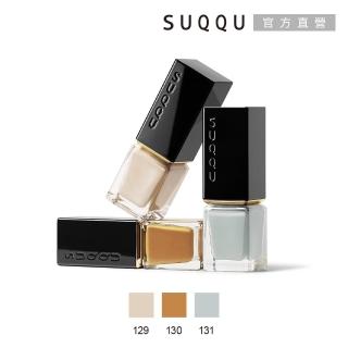 【SUQQU】晶采妍色指甲油7.5mL(3色任選)