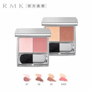 【RMK】棕采調色頰盒 3.4g(4色任選)