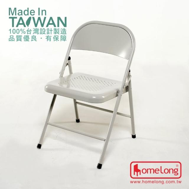 Homelong 橋牌鐵合椅 台灣製造重量輕且平價耐用折疊椅會議椅 Momo購物網