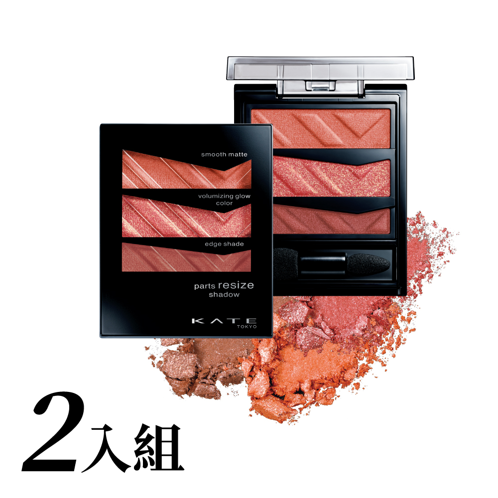 【KATE】三色眼影盒2入