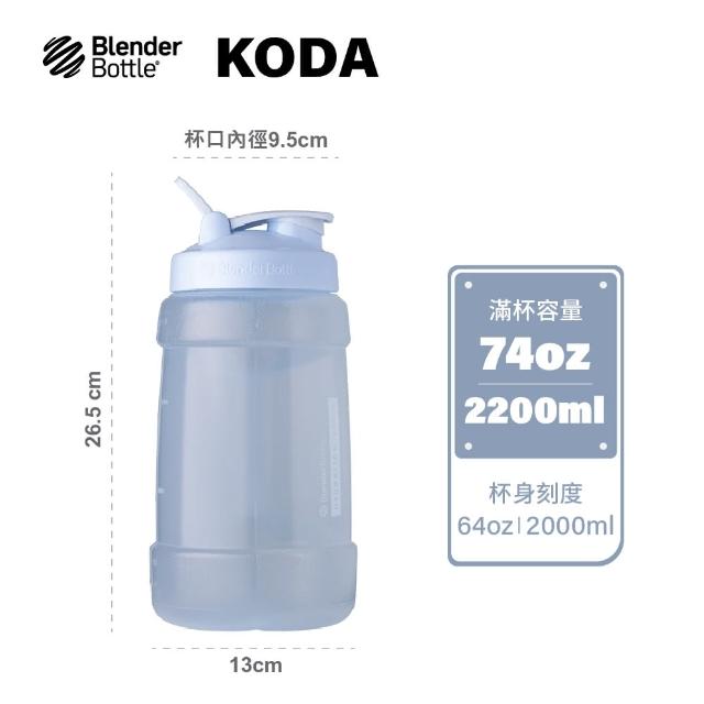 【Blender Bottle】Koda超大容量防漏運動水壺2200ml/74oz「原裝進口(blenderbottle/健身水壺/大容量水瓶)