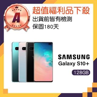 【SAMSUNG 三星】A級福利品 Galaxy S10+(8G/128G)