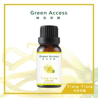 【Green Access 綠色奇蹟】法國進口完全依蘭純精油(15ml)