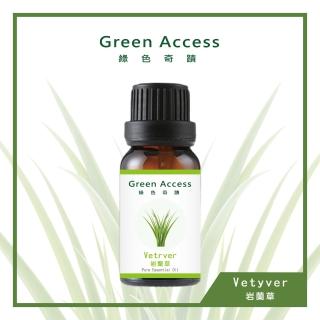 【Green Access 綠色奇蹟】法國進口岩蘭草純精油(15ml)