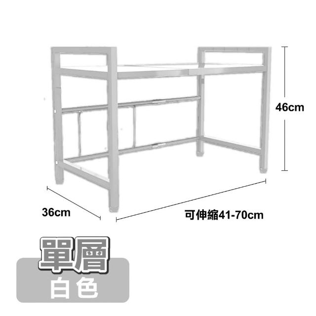 【ONE HOUSE】升級版加大廚房伸縮置物架-單層(LM-K317)