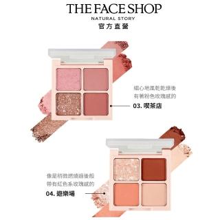 【THE FACE SHOP 菲詩小舖】裸漾玫瑰四色眼影(2色任選)