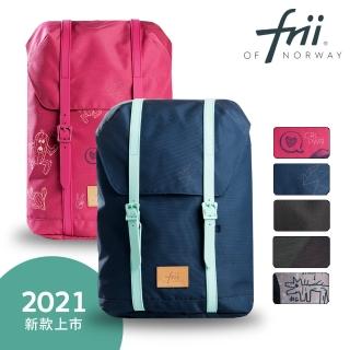 【Frii】輕量護脊書包30L(總代理官方直營 2021款)