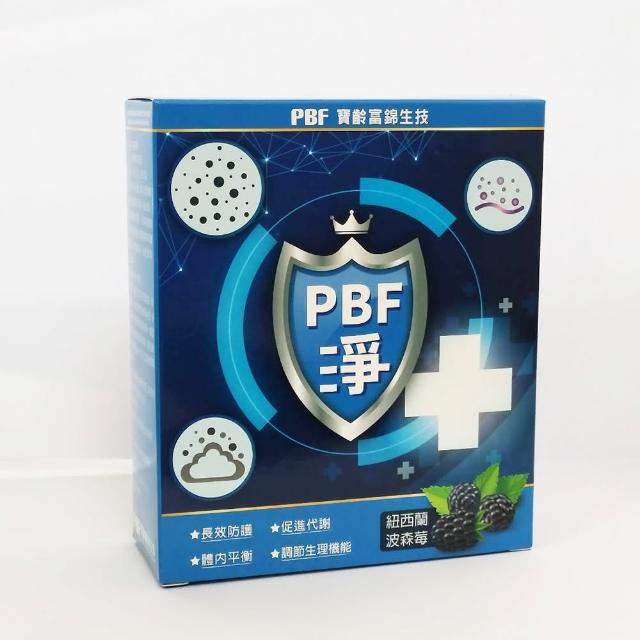 OB-PBF 紐西蘭波森莓全民防疫全家組