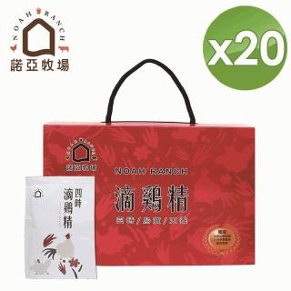 【諾亞牧場-四時系列】老母雞滴雞精x20包(60ml/包)