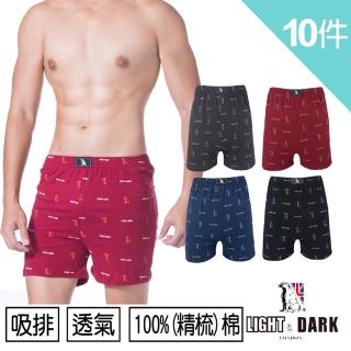 【LIGHT & DARK】回饋10入-限定限量款品牌平口褲(買5送5超值10件組)