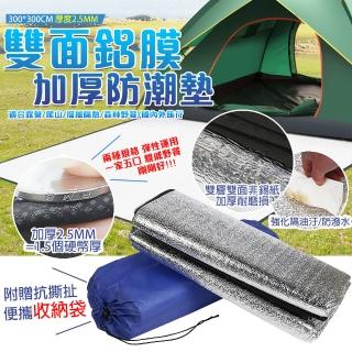 【TAS極限運動】露營專用 300x300 cm雙面鋁箔加厚防潮墊(鋁箔墊 睡墊 地墊 防潮墊 野餐墊)