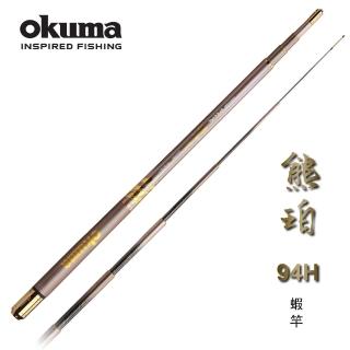 【OKUMA】熊珀II 94H 泰國蝦竿 5/6/7尺(94H硬度適中天枰仕掛對應)