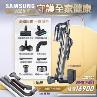 【SAMSUNG 三星】Jet 無線濕拖吸塵器-豪華全配組(VS20R9048T2)