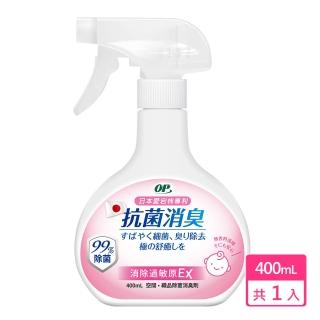 【OP】愛岩柿除菌消臭噴霧-抗過敏EX(400ml)