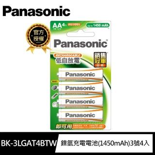 【Panasonic 國際牌】低自放電 即可用鎳氫充電電池1450mAh低階3號AA-4入(BK-3LGAT4BTW)