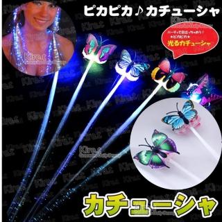 【Kiret】LED發光髮夾 蝴蝶造型七彩變色閃光假髮飾 長髮 辮子派對演唱會裝扮 超值3入(萬聖節尾牙表演變裝)