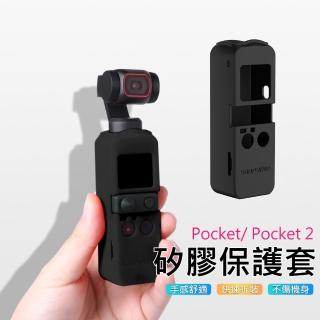 【Sunnylife】DJI Pocket 2 矽膠保護套(黑色)