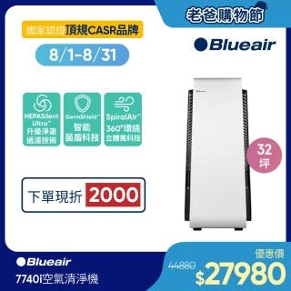 【瑞典 Blueair】旗艦款 全天候除菌 7740i 空氣清淨機(18-30坪)