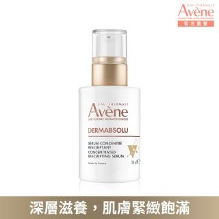 【Avene 雅漾】官方直營 極致彈潤精萃Pro 30ml(抗老 x 緊緻x 滋養 #白金瓶)