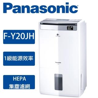 【Panasonic 國際牌】10公升一級能效ECONAVI PM2.5顯示 清淨除濕機(F-Y20JH)