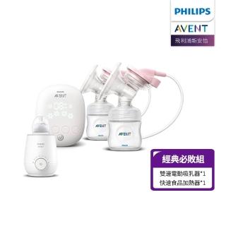 AVENT雙邊電動吸乳器+溫奶器