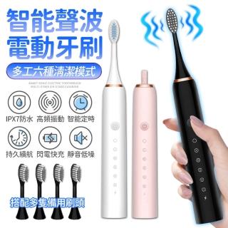 【FJ】防水升級智能聲波電動牙刷P2(附4支刷頭+牙刷架)
