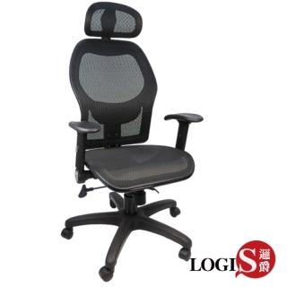 【LOGIS】烙特護腰可調壓框全網電腦椅(辦公椅 主管椅 工學椅)