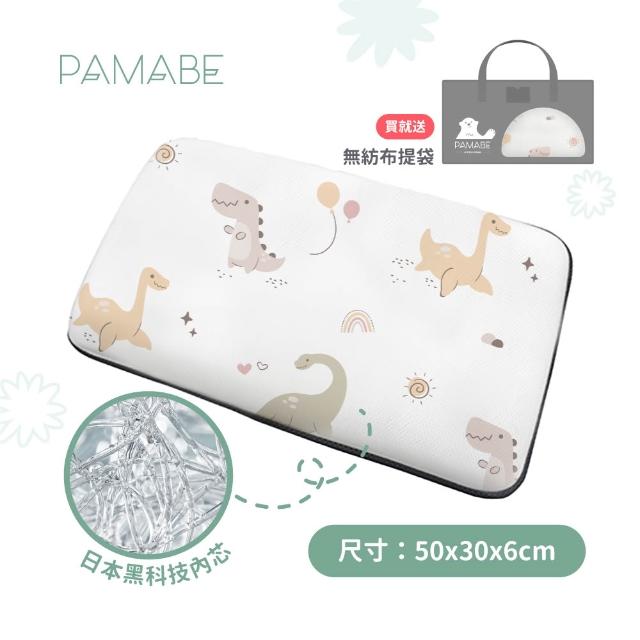 【PAMABE】4D兒童水洗透氣枕-涼夏兩件組-6cm(防蹣抗菌/午睡枕/保母托育枕/兒童枕/小童枕)