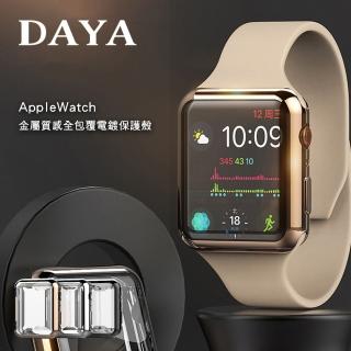 【DAYA】Apple Watch 42mm 金屬質感全包覆電鍍保護殼