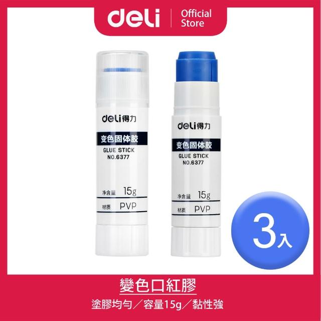 【得力】Deli得力 變色口紅膠15g-3入(6377)