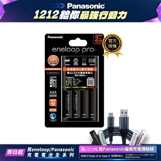 【Panasonic 國際牌】BQ-CC55疾速智控4槽充電組(內附充電器1入+高階4號電池2入)