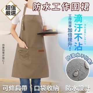 新升級防水帆布工作圍裙(料理圍裙 廚房圍裙 防水裙 美容圍裙)