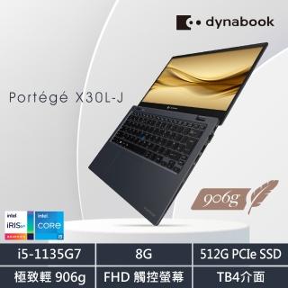 【Dynabook】Portege X30L-J 13.3吋窄邊超輕薄筆電(i5-1135G7 /8GB/512GB/Win10/FHD 窄邊觸控螢幕)