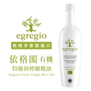 【BIOES 囍瑞】依格閣有機冷壓初榨特級橄欖油500ml*2入