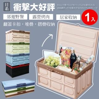 【ONE HOUSE】升級加大露營翻蓋卡扣折疊收納箱-卡扣式(1入)