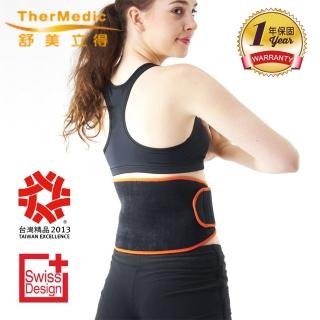 【TherMedic 舒美立得】專業型冷熱敷護具 腰部專用 PW140(適用部位：腰、背部)