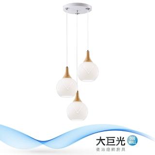 【大巨光】時尚風-E27X3 3燈吊燈-中(ME-3563)