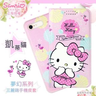 【SANRIO 三麗鷗】iPhone 8 Plus/7 Plus 夢幻系列彩繪可站立皮套(Hello Kitty)