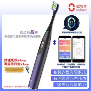 【Oclean】X Pro智能音波牙刷