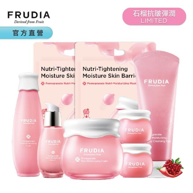 【FRUDIA】石榴彈潤抗皺限量禮盒(全套抗皺↘下殺52折)