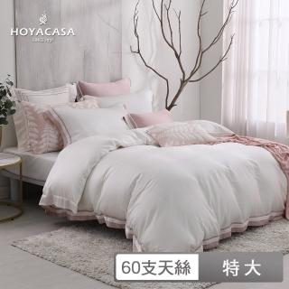 【HOYACASA】300織萊賽爾天絲被套床包組-紫丁香(特大-清淺典雅系列)