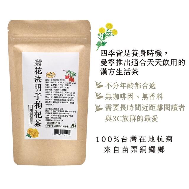 ☆冬日養生茶5折up,精選活動,茶葉/茶包,食品飲料- momo購物網- 好評