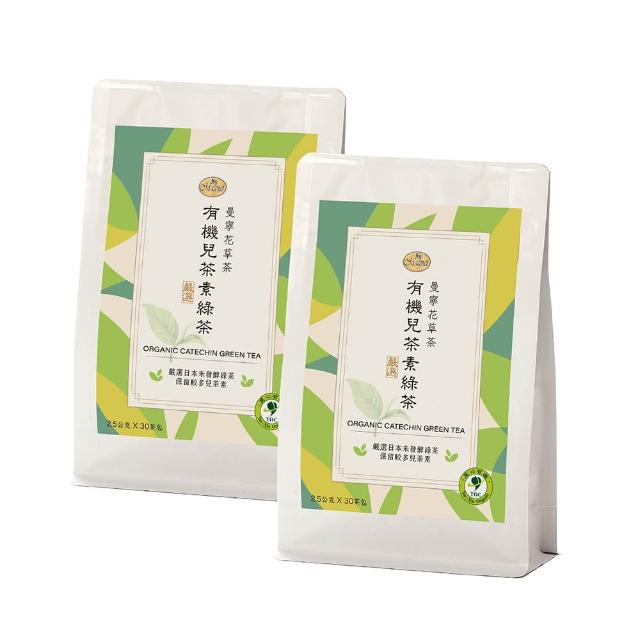 【曼寧】養生茶x 2袋組口味任選(台灣菊花決明子枸杞/紫錐菊防護茶/日本有機兒茶素綠茶)